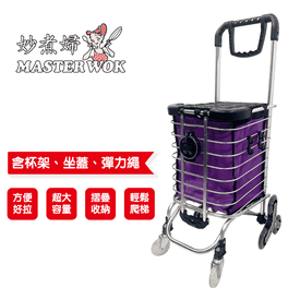 妙煮婦超省力爬梯購物車