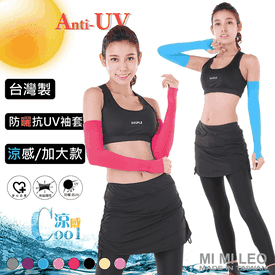 MIT防曬袖套涼感加大款