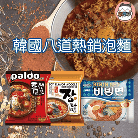 PaldoPaldo韓國熱銷泡麵