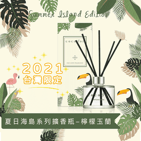 cocodor夏季限定擴香瓶