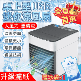 新升級攜帶移動式冰冷扇