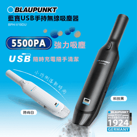 BLAUPUNKT強無線吸塵器