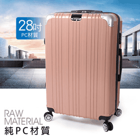 28吋硬殼純PC行李箱