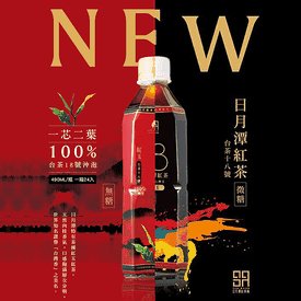 日月潭台茶18號紅玉紅茶