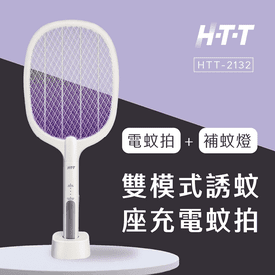 雙模式誘蚊座充電蚊拍