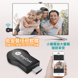 無線手機電視影音傳輸器