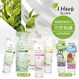 韓國有機成人/兒童牙膏