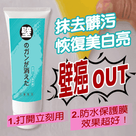 MIT無甲醛防壁癌補牆膏