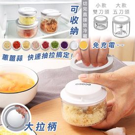 可收納大拉環食物調理器