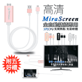 手機轉HDMI影音傳輸線