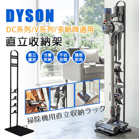 二代Dyson吸塵器收納架