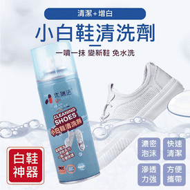 小白鞋清洗劑