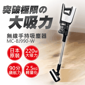 國際牌日本製無線吸塵器