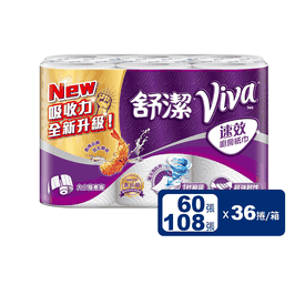 舒潔VIVA速效廚房紙巾