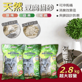 貓皇族天然環保豆腐貓砂