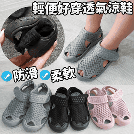 好穿脫透氣防滑兒童涼鞋