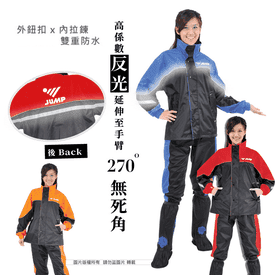 專業級好收納二件式雨衣