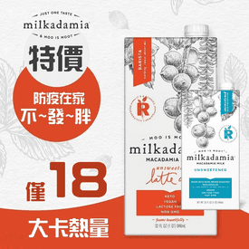 Milkadamia夏威夷堅果奶