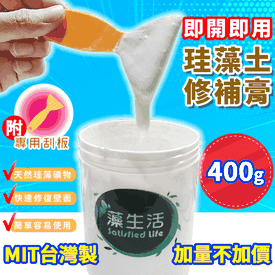 台灣製珪藻土牆壁修補膏