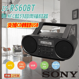 SONYNFC藍芽音樂播放器