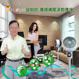 LAPOLO立體空氣循環立扇