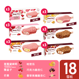 哈根粉紅脆皮雪糕18入組