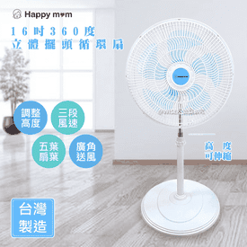 16吋360度擺頭電風扇