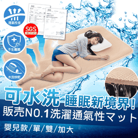 日本6D透氣清爽水洗床墊