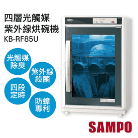 聲寶光觸媒紫外線烘碗機