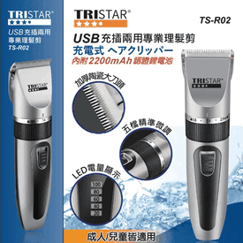 充插兩用陶瓷刀頭電動剪