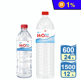 【統一】H2O純水