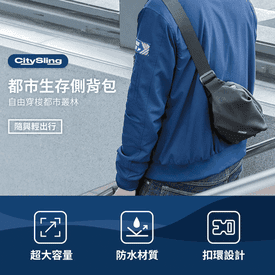 都市生存快取斜背包