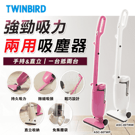 強力手持直立兩用吸塵器