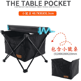 戶外折疊鋁合金收納桌