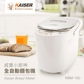 威寶全自動麵包機KBM150