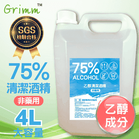 4公升75%乙醇潔用酒精