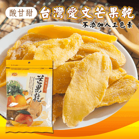 鮮採台灣愛文芒果乾