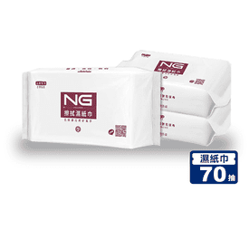 NG純水濕紙巾
