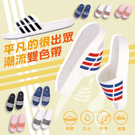 潮流雙色親子室外拖鞋