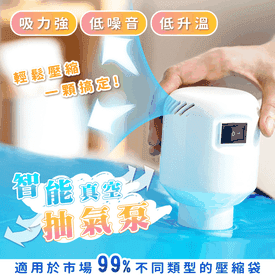 智能真空抽氣泵電泵