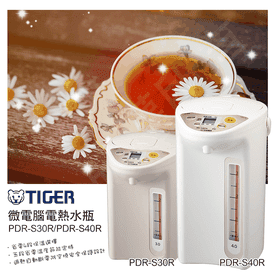 虎牌3L4L微電腦電熱水瓶