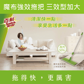 3M三效加大型拖把補充包