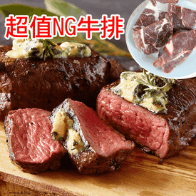 紐澳美頂級超值NG牛肉
