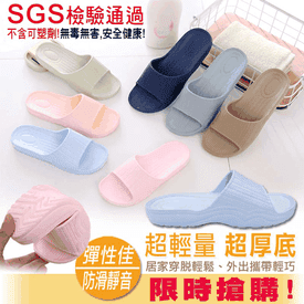 超輕量厚底室內外拖鞋