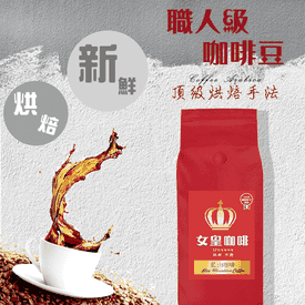 精品莊園新鮮手烘咖啡豆
