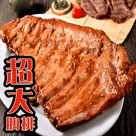 超霸氣大肋排任選