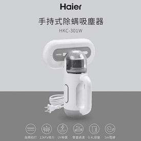 Haier可手持除蟎吸塵器