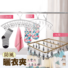 多規格不鏽鋼晾曬衣襪夾