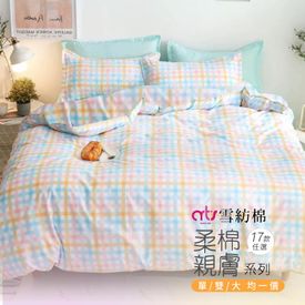 雪紡棉床包四季被組