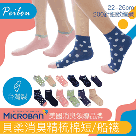 MIT立體耐穿消臭短襪